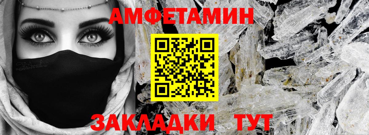 АМФЕТАМИН 97%  Вход с VPN  Amphetamine  Кингисепп 