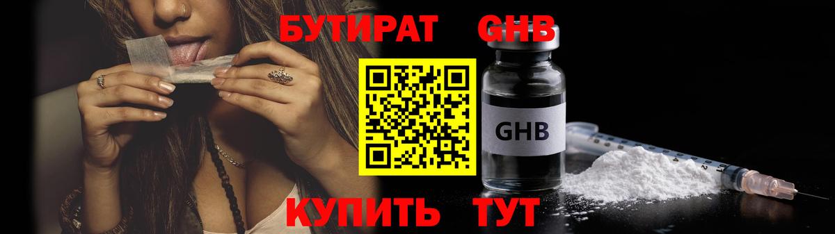 Кингисепп  Бутират Butirat  Вход с VPN 