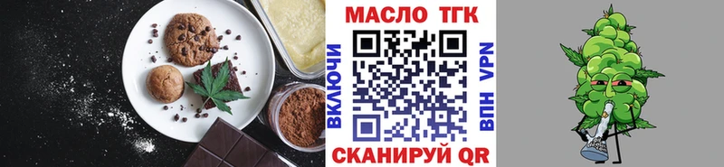 Еда ТГК марихуана  купить  цена  Кингисепп 