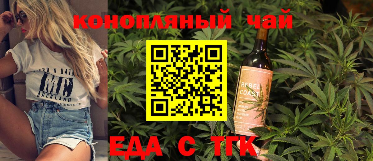 Печенье с ТГК марихуана  Вход с VPN  Кингисепп 
