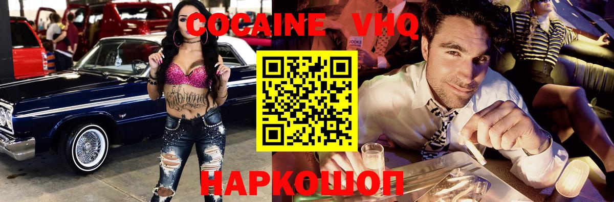 Кингисепп  КОКАИН Columbia  Кокаин  КОКАИН 97%  Вход с VPN 