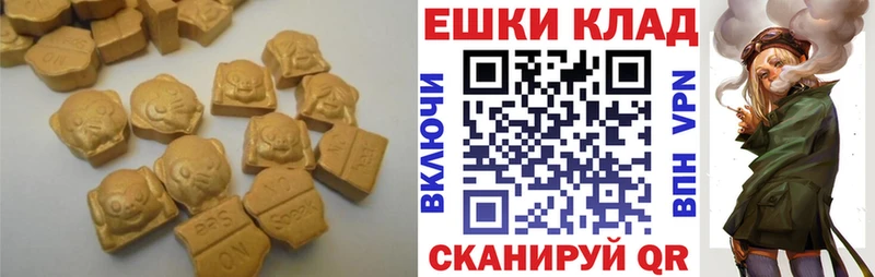 Экстази 250 мг  как найти   Кингисепп 