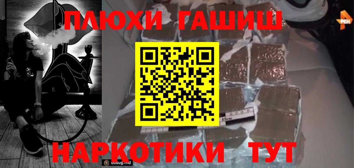 Кингисепп  ГАШИШ индика сатива  Гашиш  Вход с VPN 