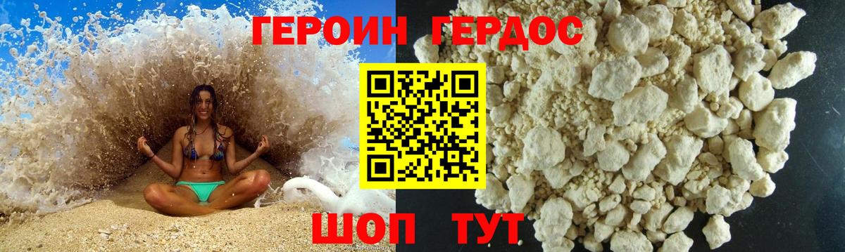 ГЕРОИН Афган  ГЕРОИН  Кингисепп  Вход с VPN 