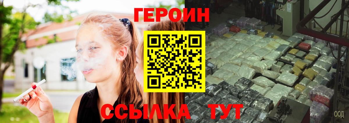 Героин хмурый Кингисепп