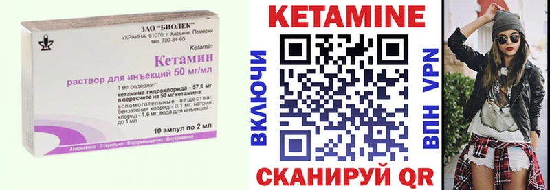 Кетамин ketamine hydra вход Кингисепп наркотики