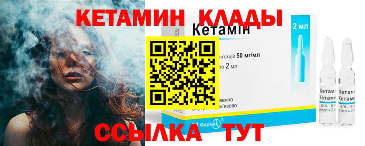 Кетамин ketamine  Вход с VPN  Кингисепп 