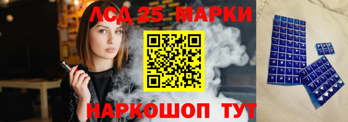 LSD-25 экстази кислота  Вход с VPN  Кингисепп 