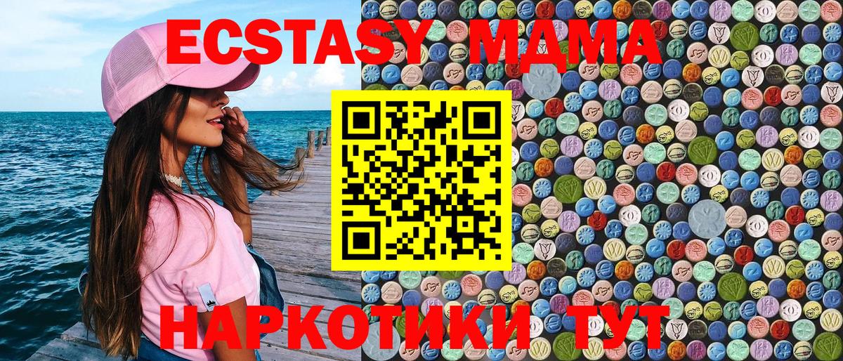 МДМА crystal  Вход с VPN  Кингисепп  МДМА кристаллы 