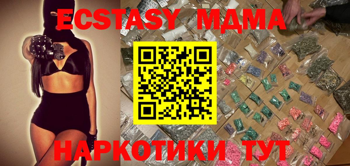 MDMA Molly Кингисепп