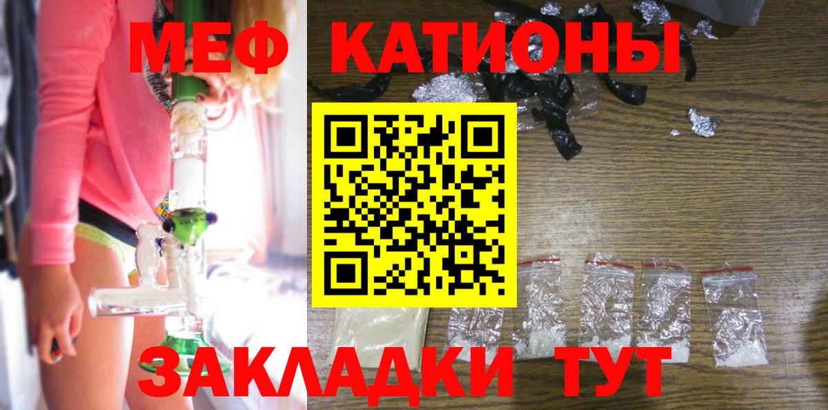 Меф  Меф 4 MMC  Мефедрон мяу мяу  Вход с VPN  Кингисепп 
