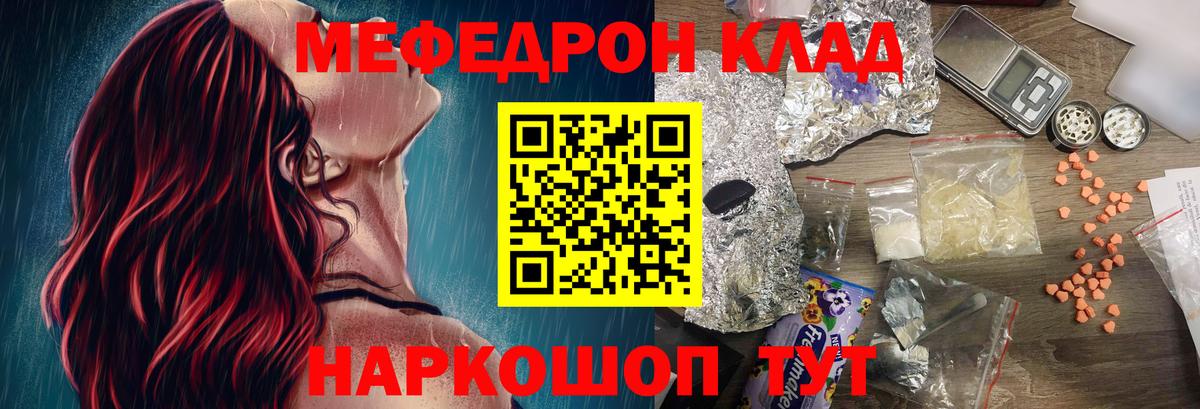 МЕФ кристаллы Кингисепп