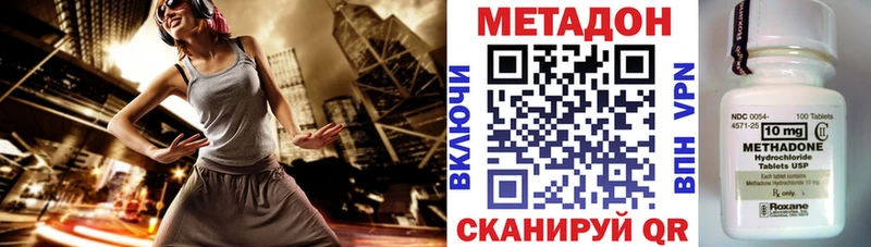 МЕТАДОН VHQ  Кингисепп 
