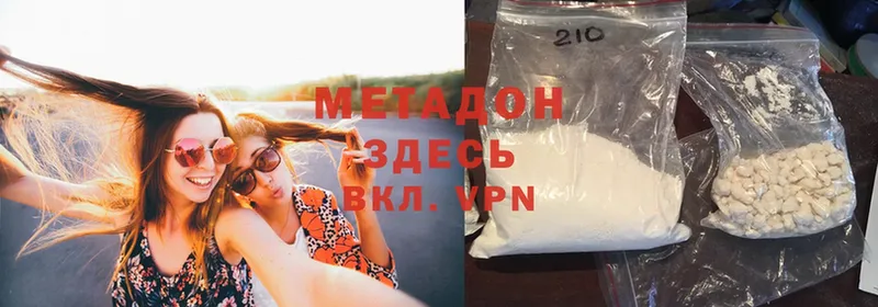 купить наркоту  Кингисепп  МЕТАДОН methadone 