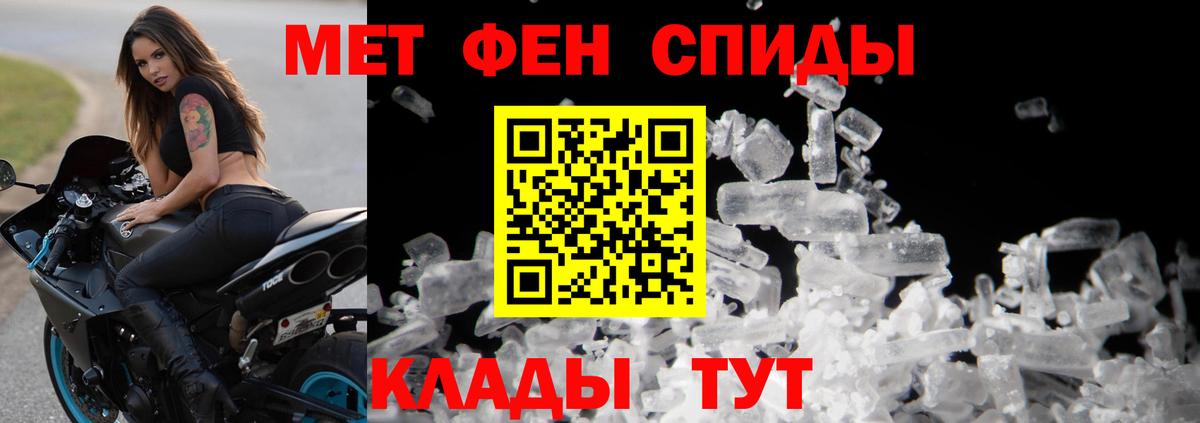 Метамфетамин Methamphetamine Кингисепп